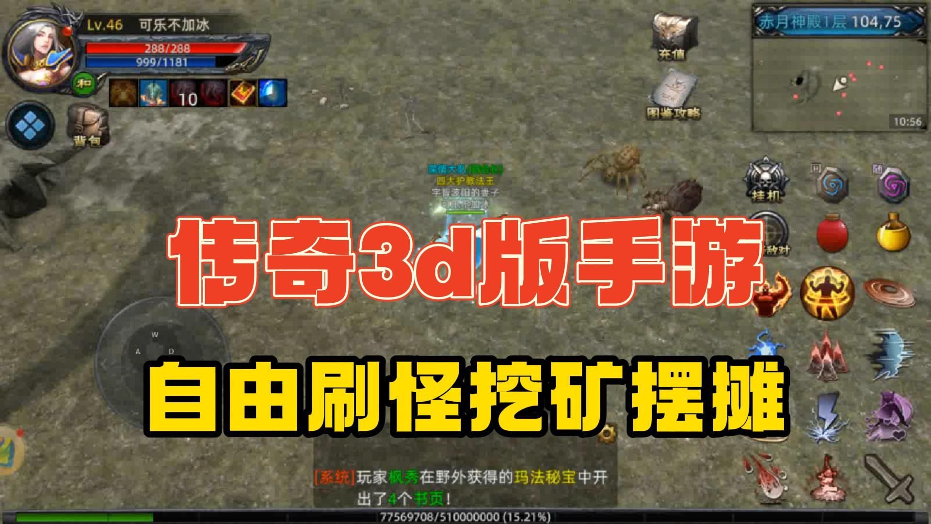 传奇刷怪时间设置_传奇刷怪数量怎么调_刷怪传奇设置时间怎么设置