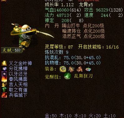 叶子猪大话2计算器_xy2.163大话叶子猪_叶子猪大话计算器