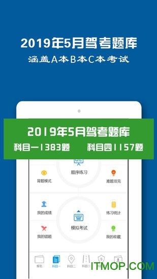模拟驾考科目_驾校科目二模拟3d软件_驾校汽车模拟驾驶软件科目二