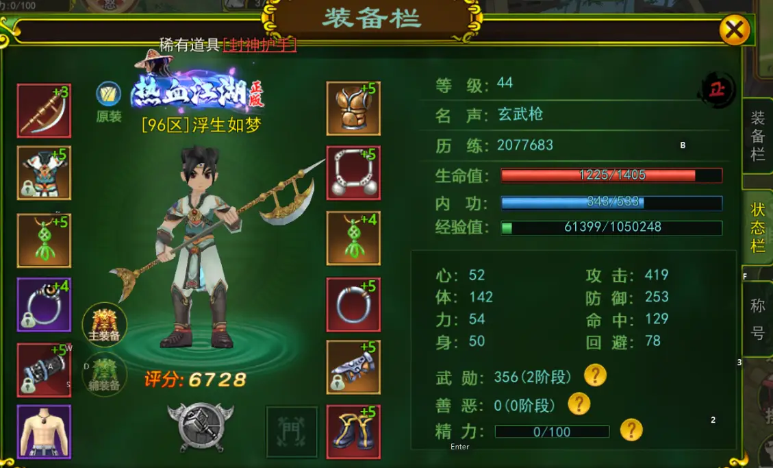 魔神加点85版本刷图加点_艾尔之光cbs刷图加点_鬼泣加点85版本刷图加点