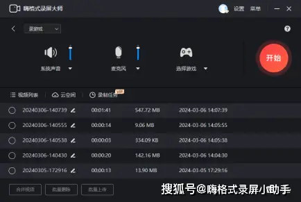 能录游戏的软件是什么_录游戏最好的软件_录游戏软件哪个好