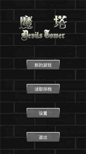 是天时不如地利也中是的意思_魔塔负二层怎么过_魔塔中有些血是负数什么意思