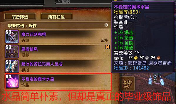 长生装备宝石_剑舞长生为什么换装备完美条数要掉_长生装备属性