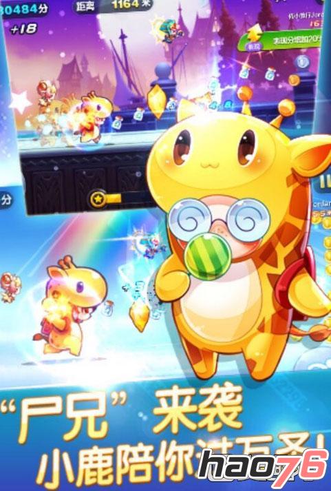 三人酷跑游戏_天天酷跑三人版_三人跑酷小游戏