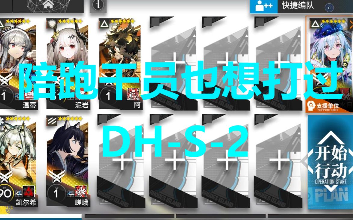 明日方舟资深干员tag搭配_明日方舟资深干员搭配支援_明日方舟资深干员tag