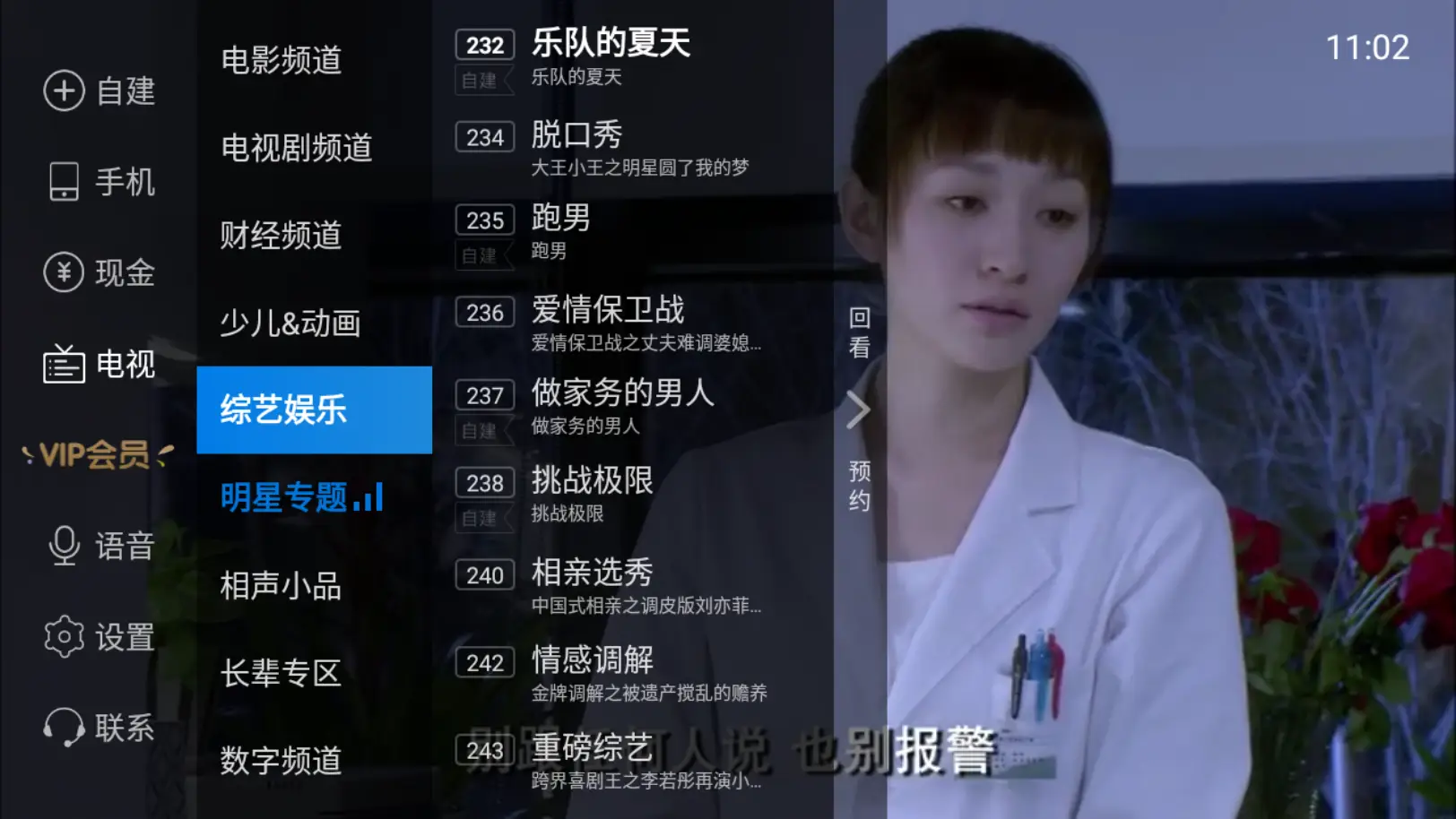 电视直播软件吧_电视机看直播软件_爱看电视直播软件