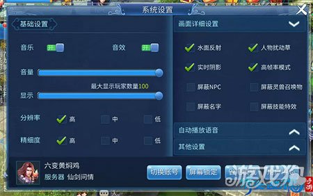 倩女幽魂端游脚本哪个安全_倩女幽魂挂机脚本_倩女幽魂游戏脚本