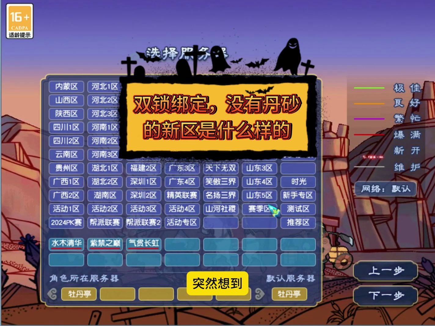 梦幻西游各等级抓鬼金钱表_梦幻西游175抓鬼金钱表_梦幻西游175抓鬼金钱奖励