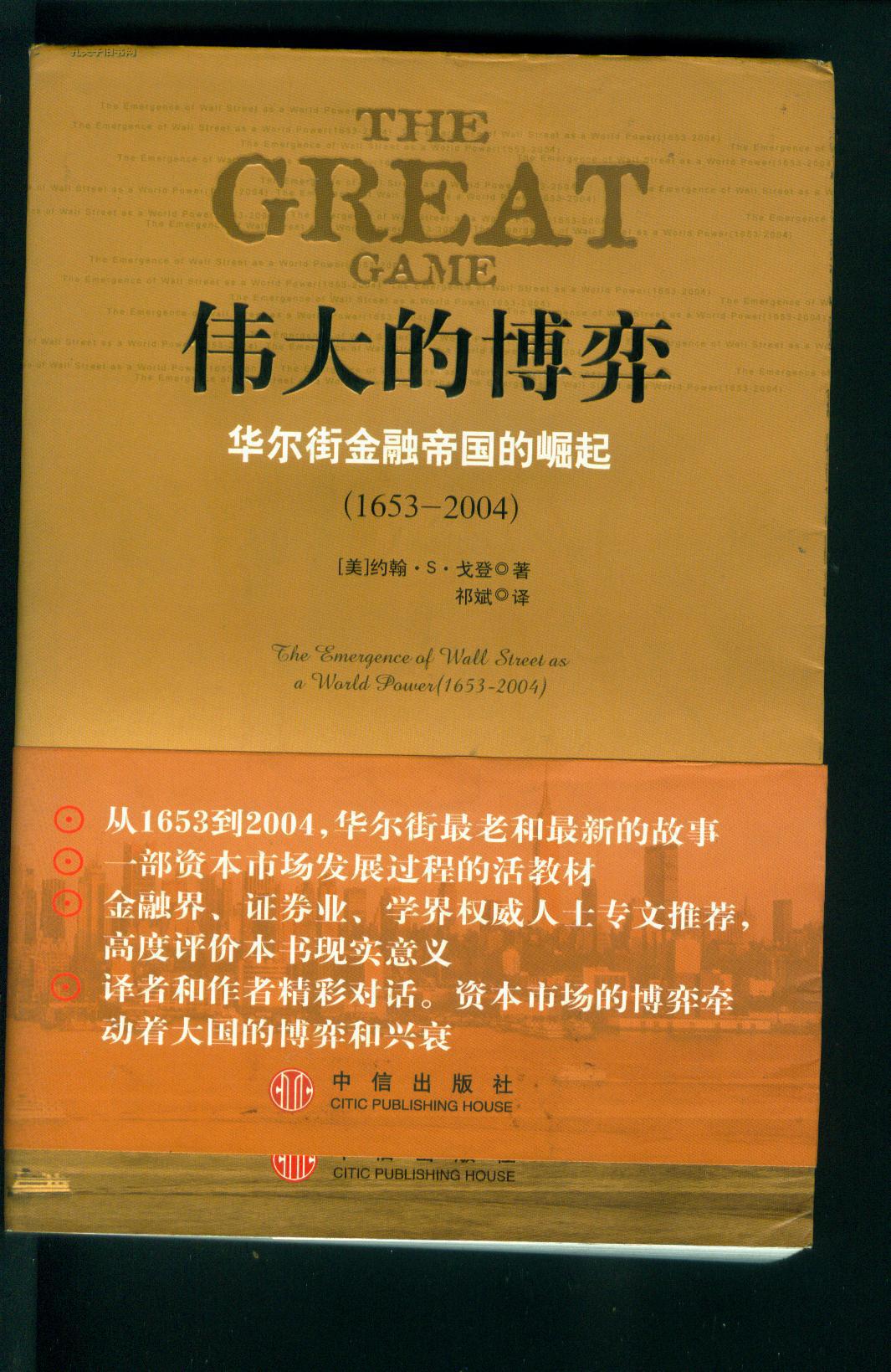 百货商场2攻略_金融帝国2百货商店_帝国百货店地下外商部漫画