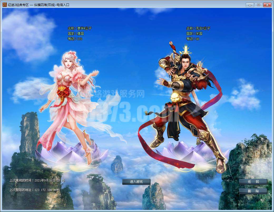 征途名称_征途结拜在哪里_征途2结拜名字