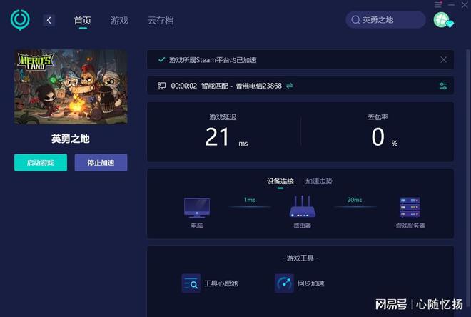 网易客服游戏中心申诉_网易游戏客服_网易客服游戏中心人工服务