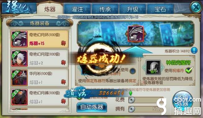 诛仙手游古旧残片_手游诛仙旧古残片任务攻略_手游诛仙旧古残片怎么获得