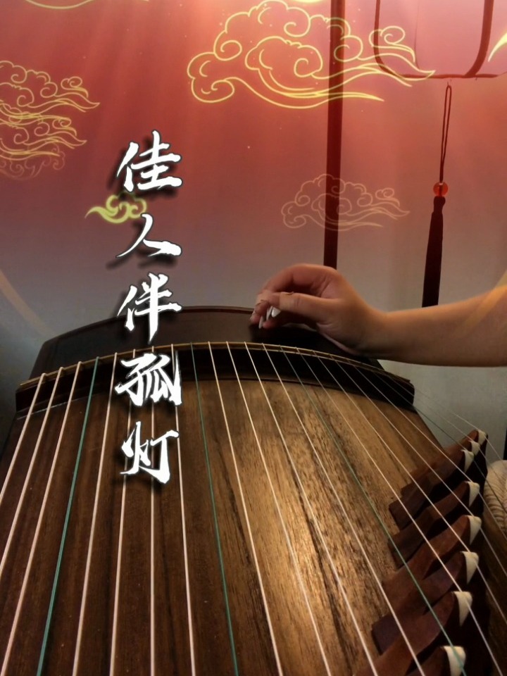 佳人伴孤灯mv_佳人伴孤灯_佳人伴孤灯乐曲