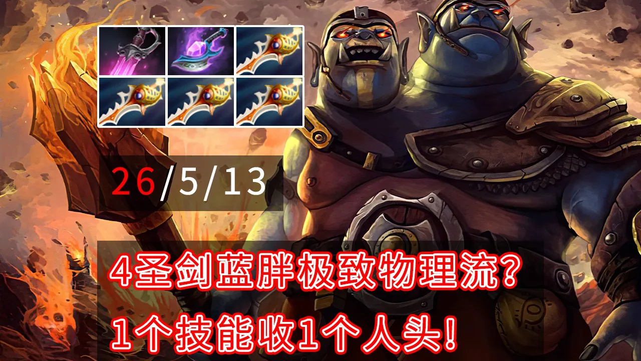 dota2娜迦海妖大招_dota2娜迦海妖_dota2小娜迦神快速分开