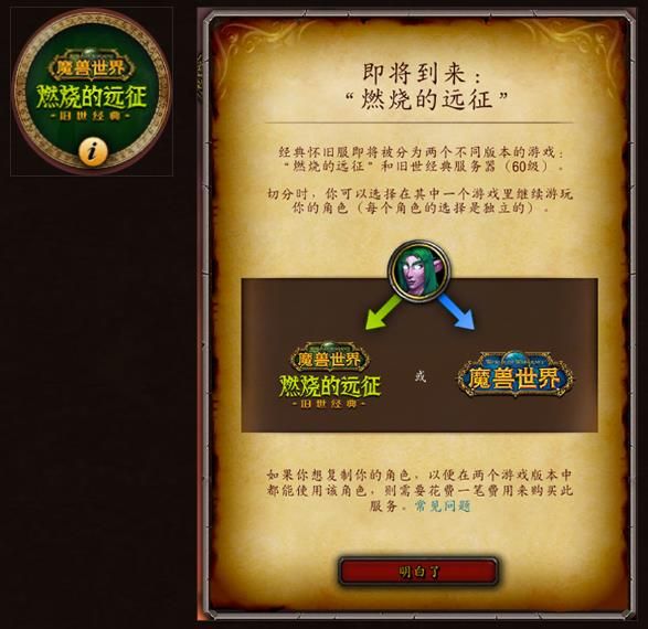魔兽有哪些服_魔兽服务器是什么_魔兽n服是什么意思
