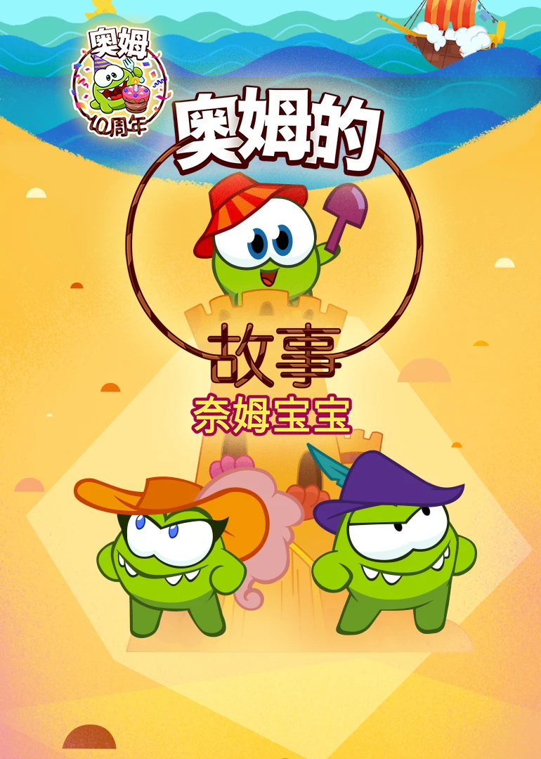小怪兽的故事_怪兽故事在线听_怪兽怪兽故事