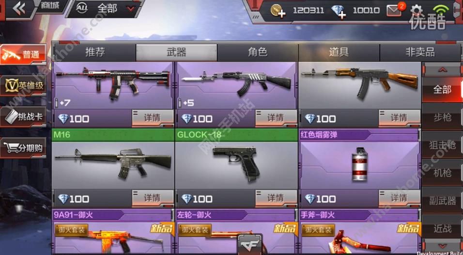 cf手游体验服图片_cf手游的图片_cf手游图片高清壁纸