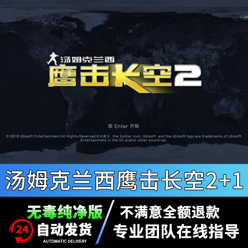 鹰击长空2无法开始游戏_鹰击长空2无法开始游戏_鹰击长空2无法开始游戏