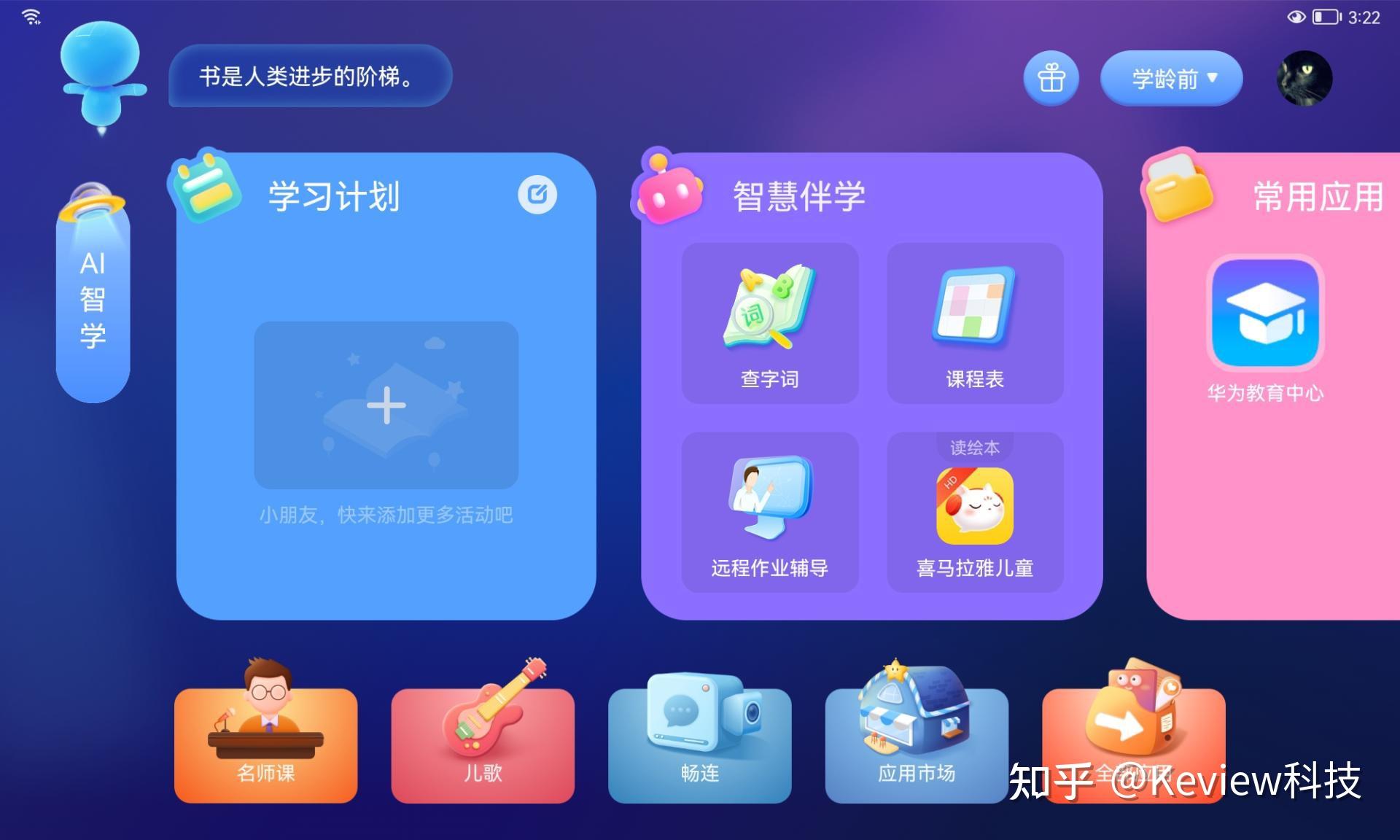 在线儿童认知游戏_儿童认知小游戏_儿童认知游戏有哪些