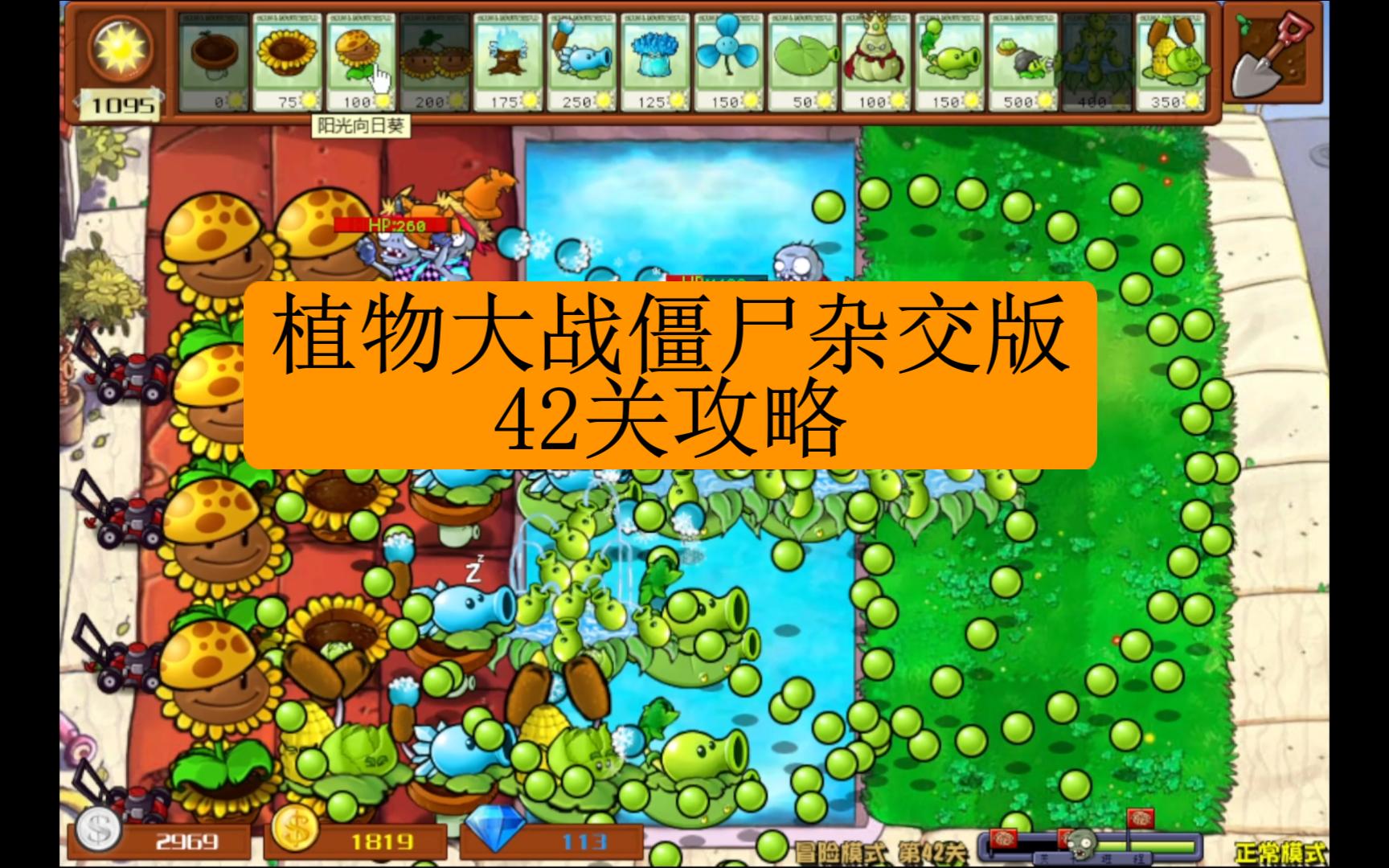 可以看的植物大战僵尸_僵尸大战植物1_我想看僵尸大战植物