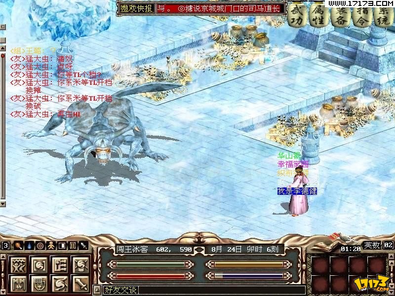 金庸群侠传河洛工作室安卓_金庸群侠传 河洛_河洛金庸群侠传2