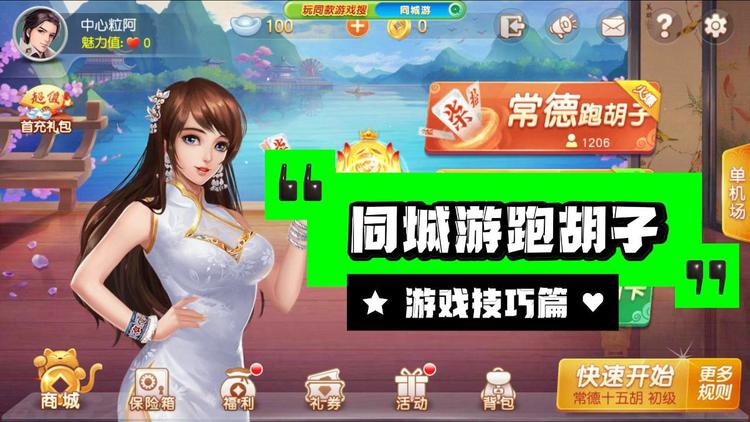 打跑胡子断牌的技巧_胡子牌口诀_胡子牌规则