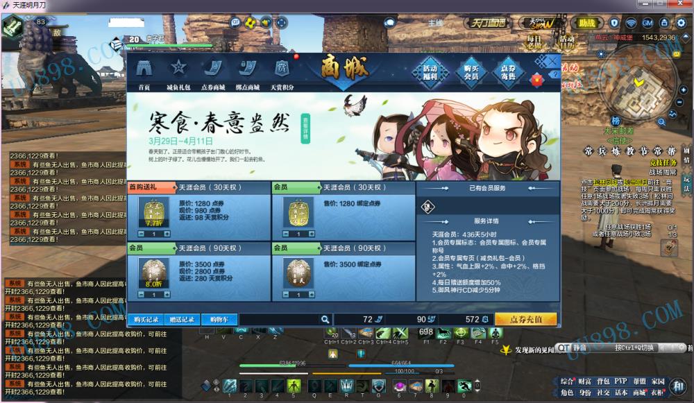 游侠手刀技巧_天刀游侠是加外功吗_游侠手刀吊炸天