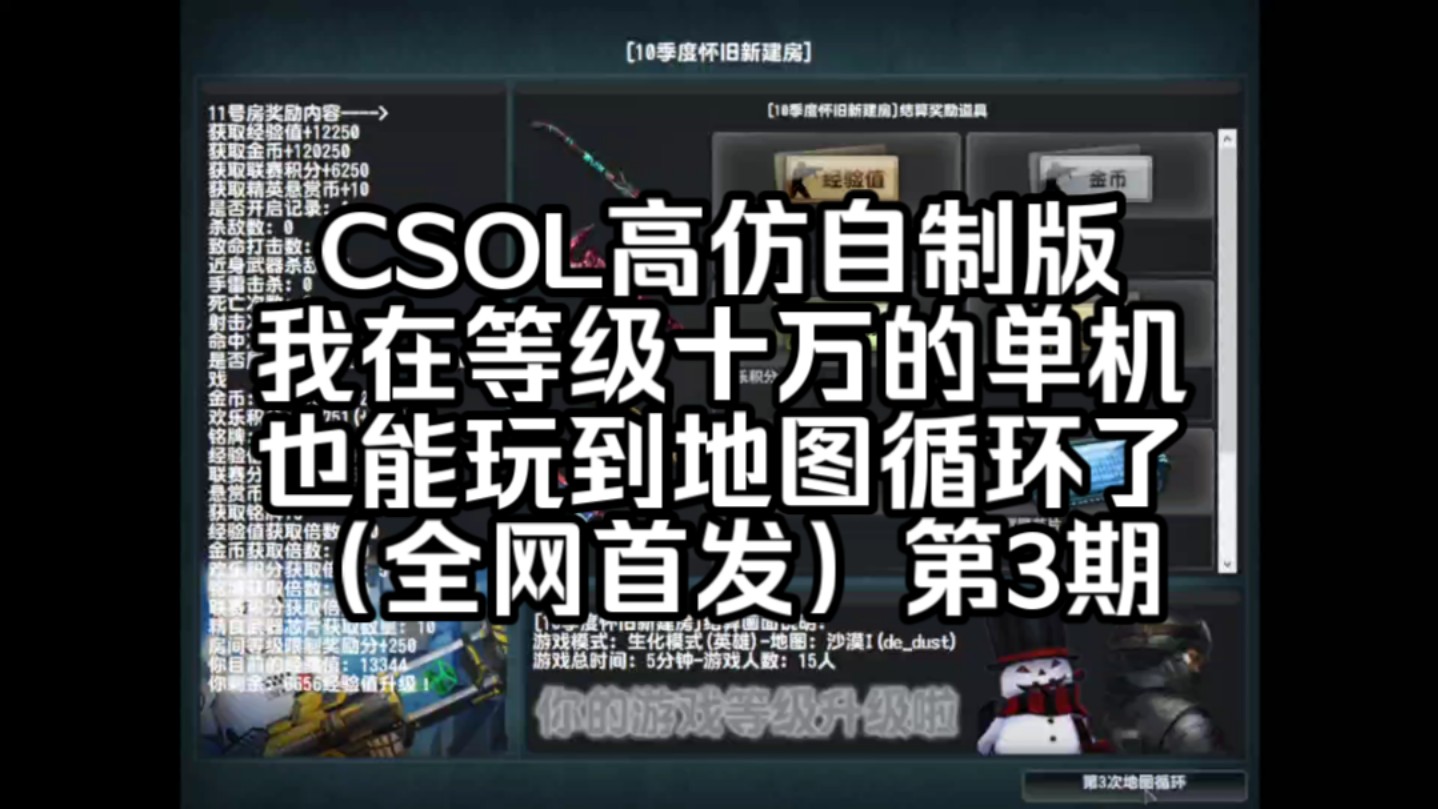 csgo补丁包有什么用_csol获取补丁失败_csol补丁包怎么不好用