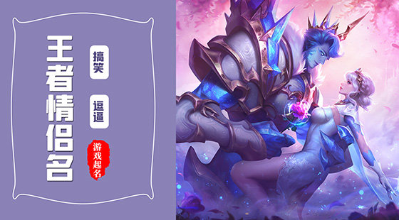 好看的游戏网名_网名好看游戏名字_网名好看游戏女生