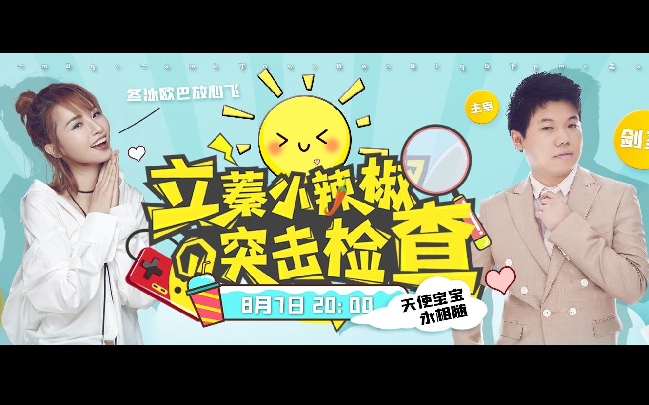 天使焦老婆扶苏_yyf和天使焦_天使焦打过职业吗