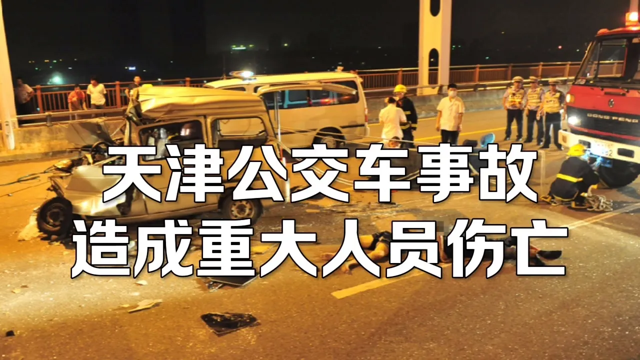 滨海新区937路公交车路线_滨海新区937路车路线_滨海新区939路