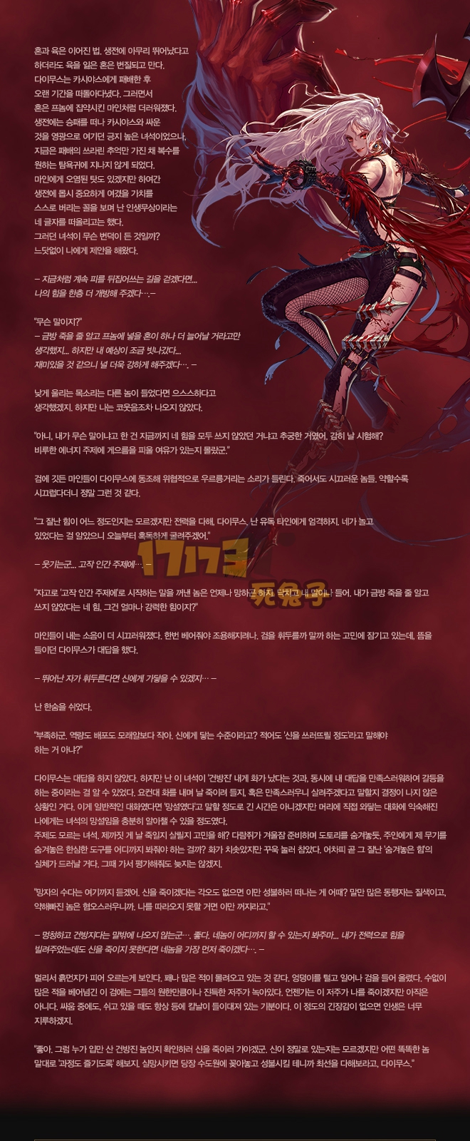 战神传说元旦最终版可选鬼剑士_鬼剑士鬼神_神鬼剑士人物