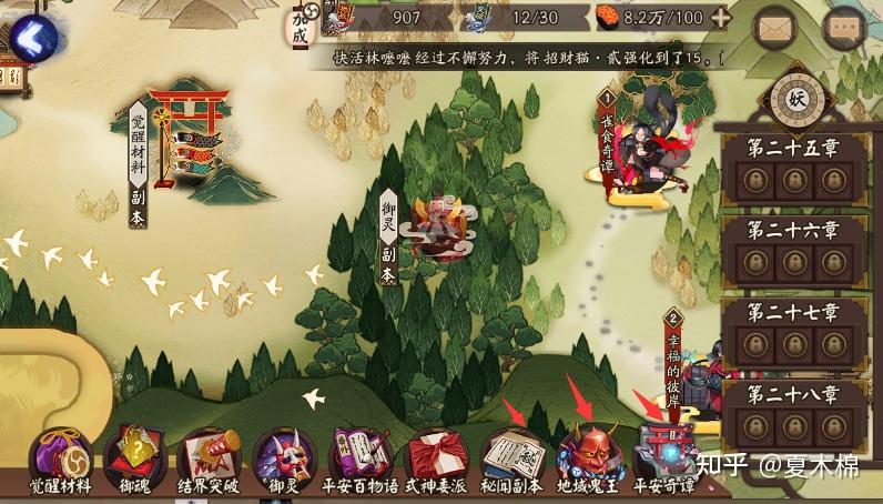 阴阳师自动挑战要准备_阴阳挑战自动师准备要多少金币_阴阳师自动挑战怎么设置技能