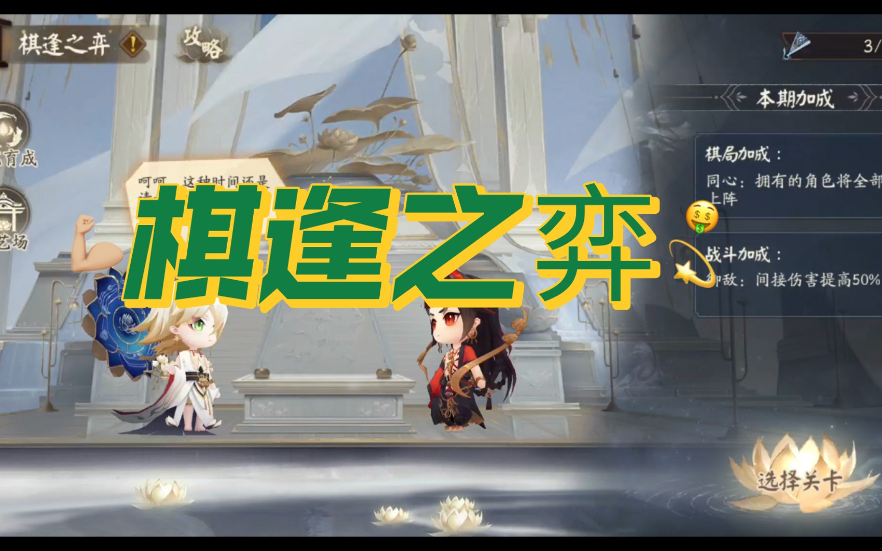 阴阳师自动挑战要准备_阴阳师自动挑战怎么设置技能_阴阳挑战自动师准备要多少金币