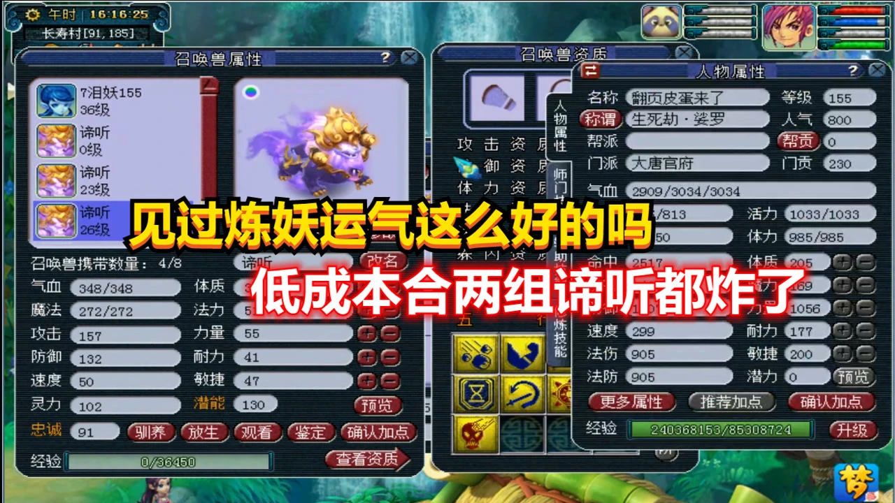 梦幻西游老区单开玩什么职业_梦幻西游老区单开赚钱点修_梦幻西游单开点修
