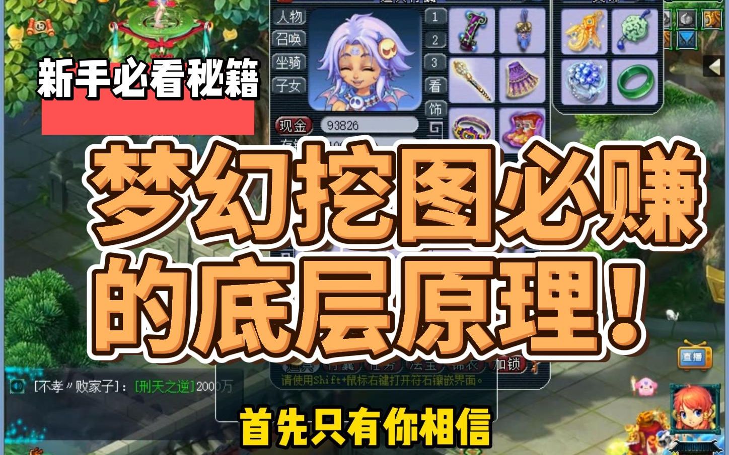 梦幻西游单开点修_梦幻西游老区单开玩什么职业_梦幻西游老区单开赚钱点修