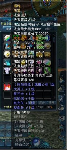 诛仙坤装备升级封神装_诛仙坤武器升级_诛仙坤装备升级人王是不是必须得装备等级到148