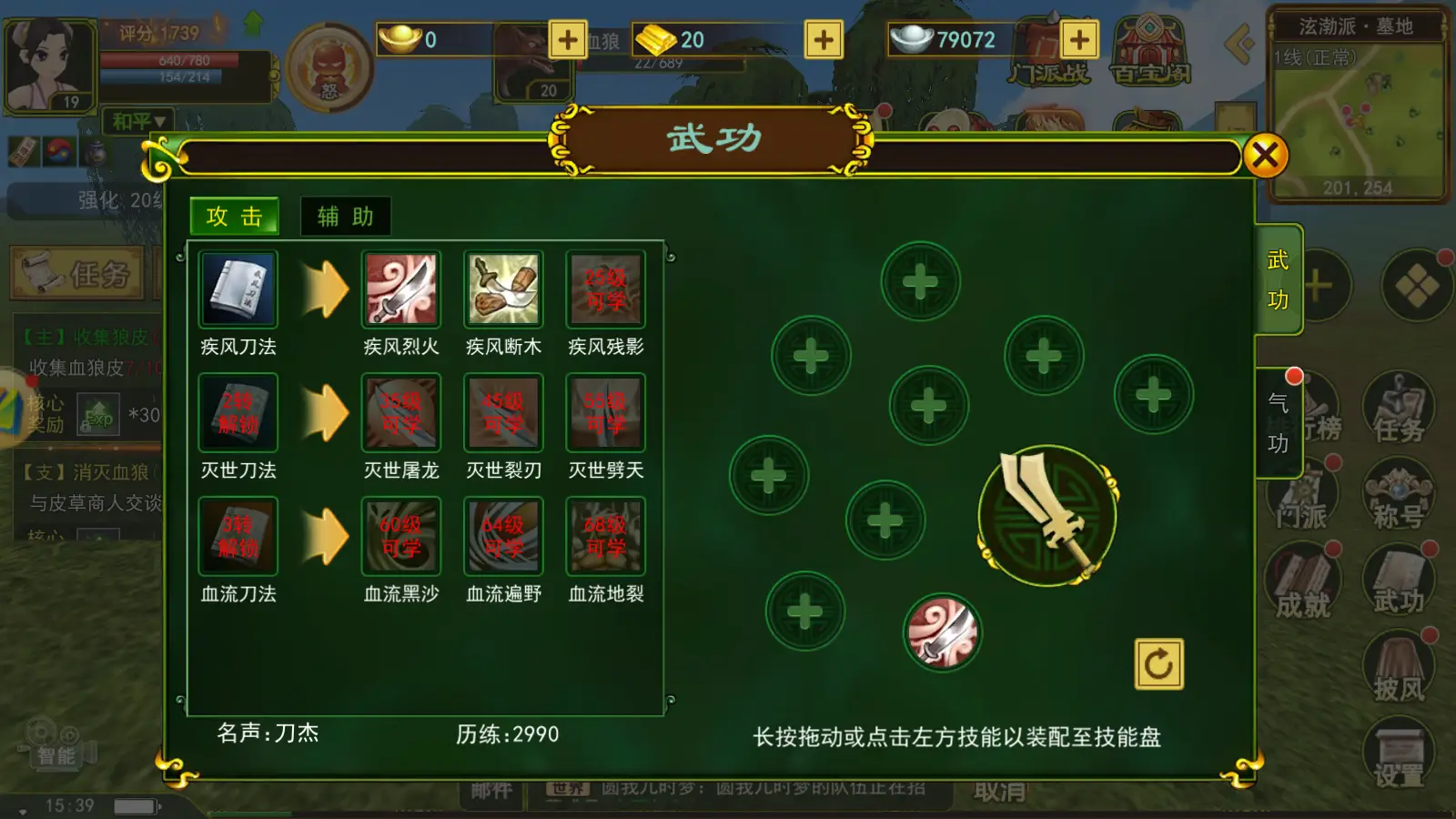 天刀修罗注解85有几张_天刀神器有什么用_天刀几级有航海任务