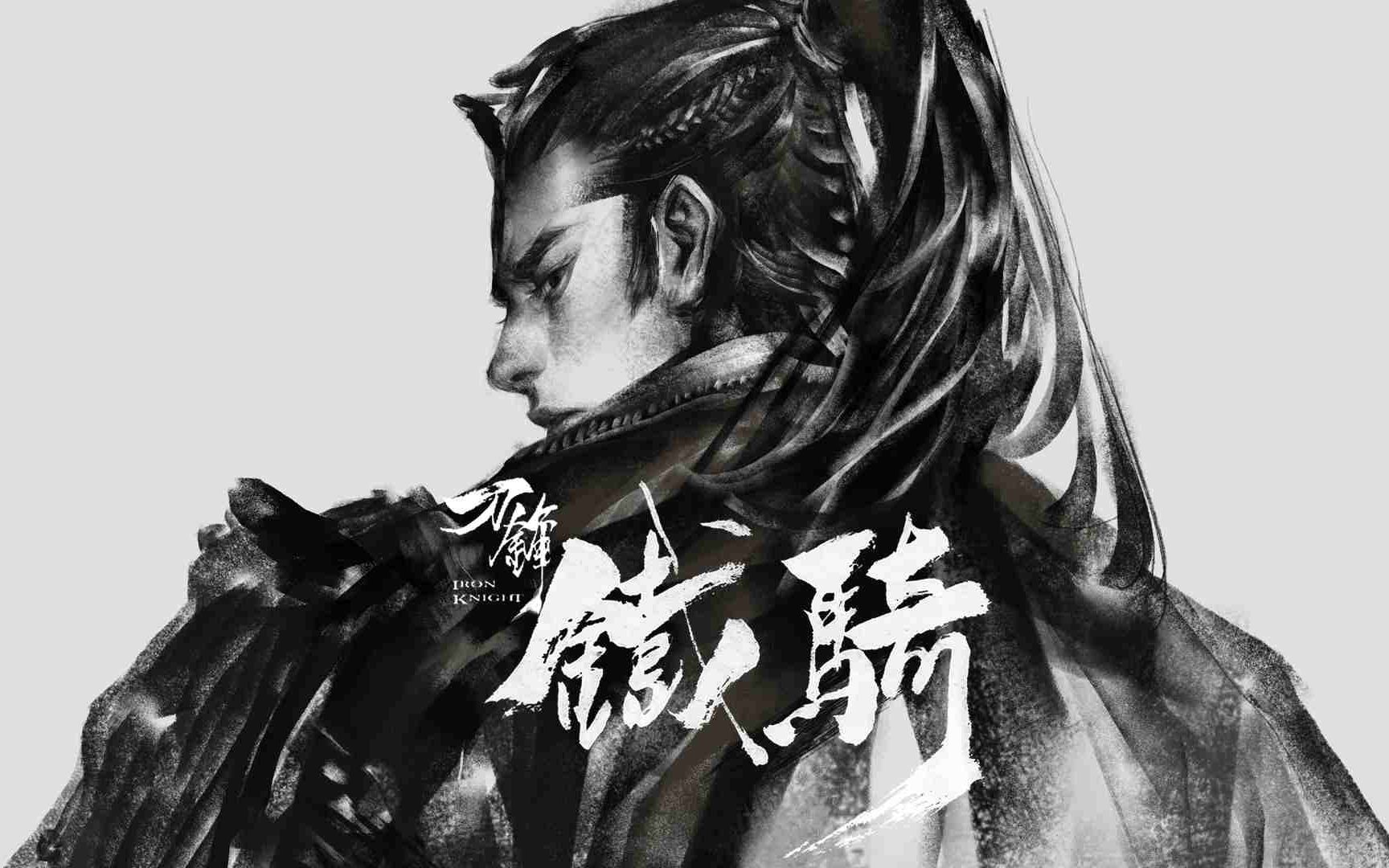 纵横三国的铁骑_纵横之三国铁血骑兵_网游三国之铁骑纵横