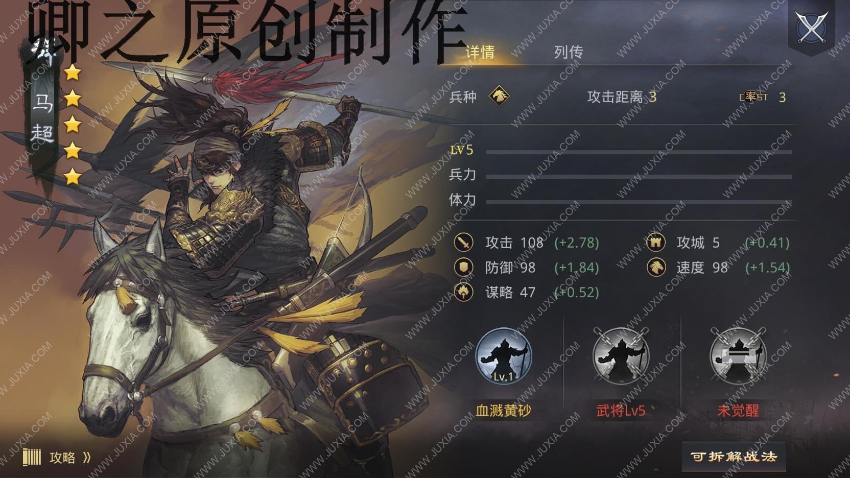 网游三国之铁骑纵横_纵横三国的铁骑_纵横之三国铁血骑兵