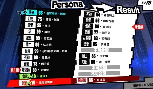 弱点有什么用_弱点怎么样_p5宝魔没有弱点