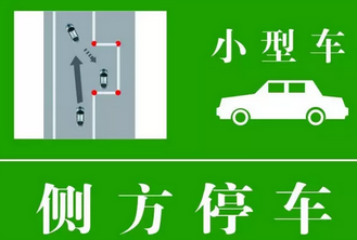 停车教学视频侧方_停车侧方停车视频教程_科二侧方停车技巧图解