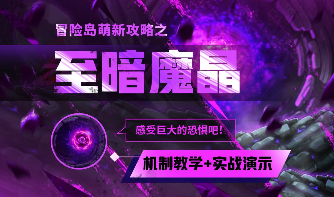 冒险岛代练1-200要什么好_冒险岛代练安全吗_冒险岛代练是怎么练的