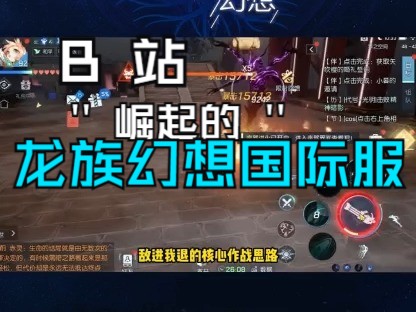 2021龙族幻想新服开服时间_龙族幻想开服时间表_幻想龙族招待码