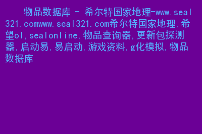 希望ol连续技信怎么用_希望ol连续技信怎么用_希望ol连续技信怎么用