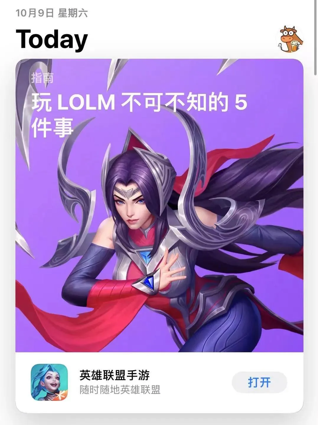 王者荣耀结束后图标意思_王者荣耀结束后的图标_王者荣耀游戏中图标意思