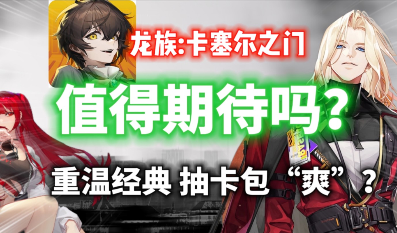 龙族能秒几个_龙族的技能到底能打几个怪_龙族一个能打的都没有