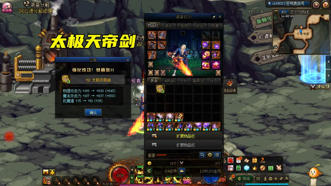 dnf强化武器有什么用-DNF 强化武器：爱恨交织的冒险，成功与失败的边缘