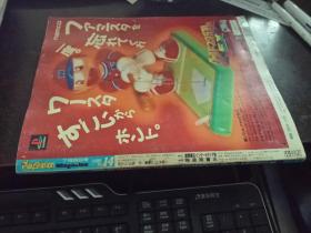 日文游戏机