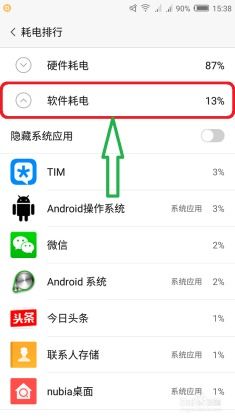 安卓系统怎样省电模式,轻松实现续航无忧